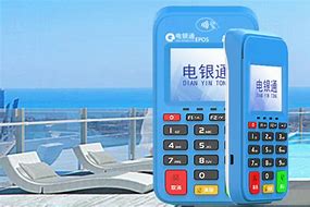 榆树公司POS机